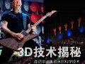 解讀偏振/裸眼/全息！主流3D視覺(jué)技術(shù)大揭秘！
