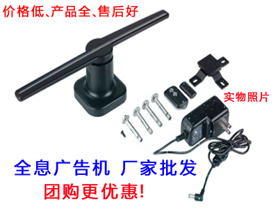 全息扇 全息空中成像 3D全息 4K廣告機(jī) 裸眼3D廣告機(jī)團(tuán)購(gòu)