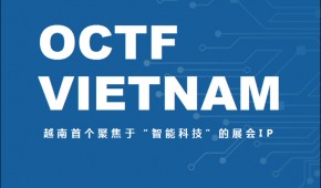 2024第二屆僑交會越南智能科技展，五大優(yōu)勢打造越南展新IP