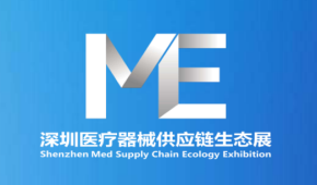2026中國醫(yī)療器械供應鏈生態(tài)大會暨展覽會